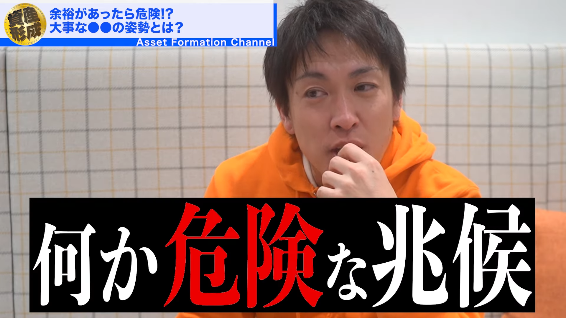 何か危険な兆候だと思っていて。