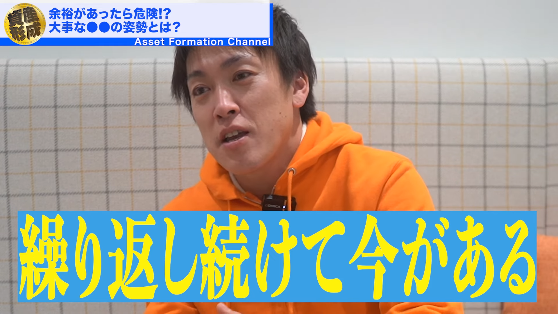 繰り返し続けて今があるのね。