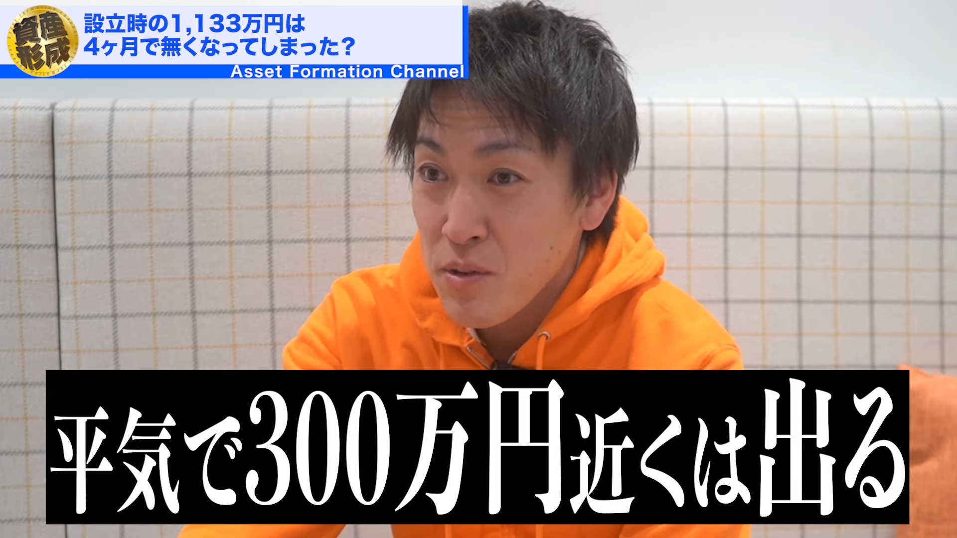 平気でやはり300万円近くは出るよね。