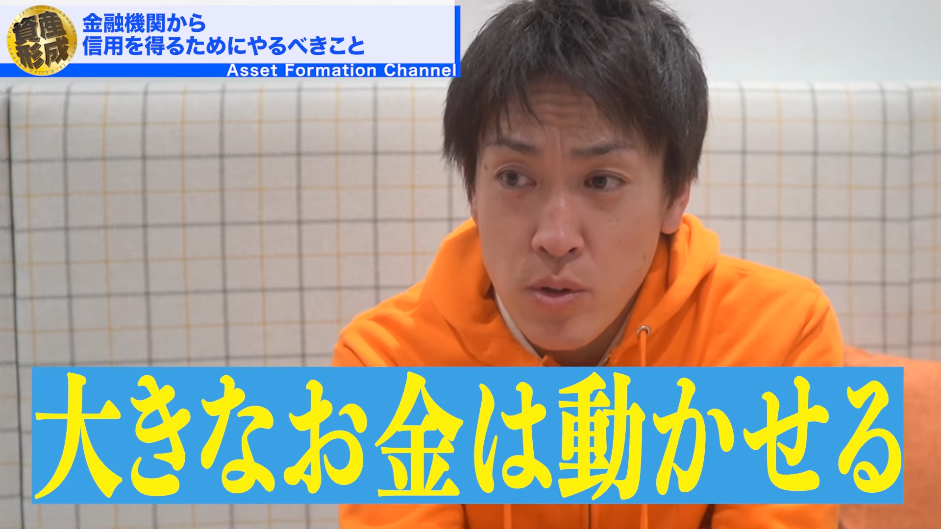 大きなお金を動かすことはできるよ。