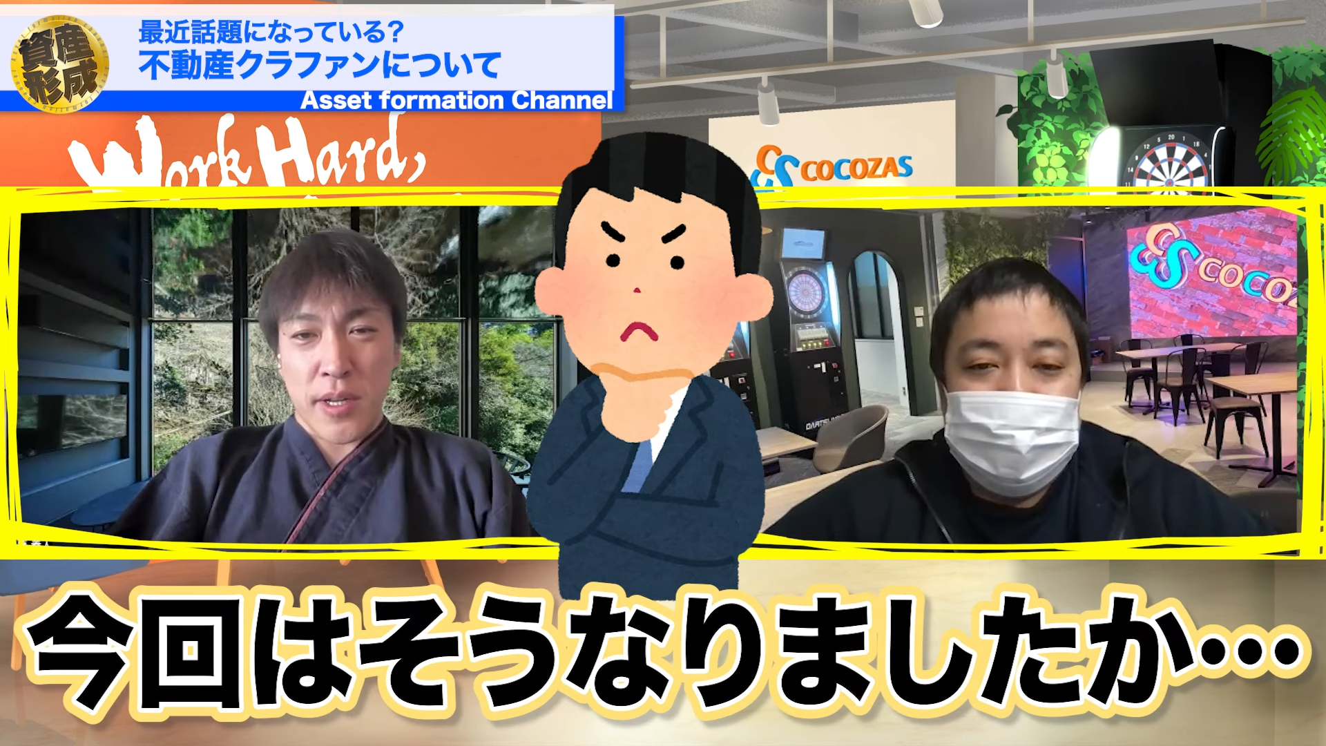 「ああ、またそうなったのか」といった感覚ですね。