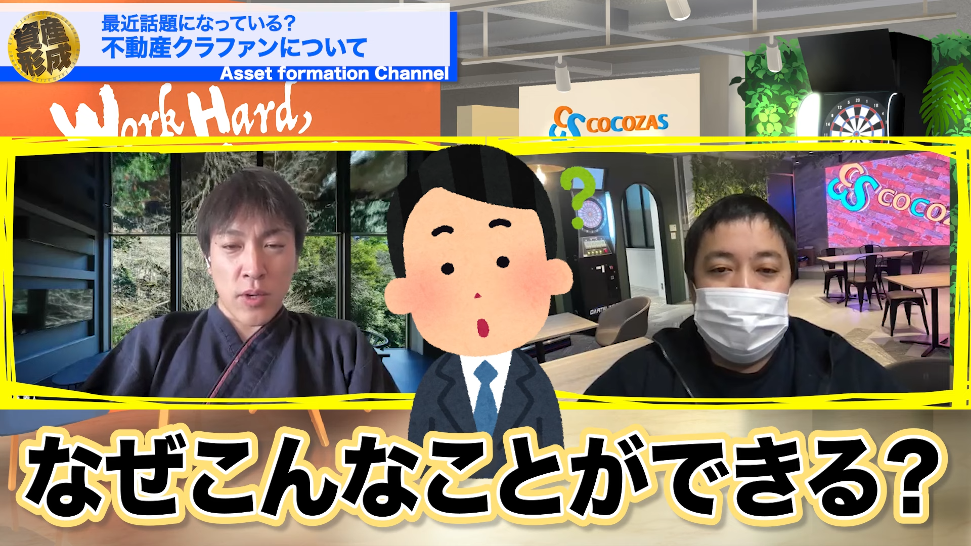 なぜそんなことができるのかというと、