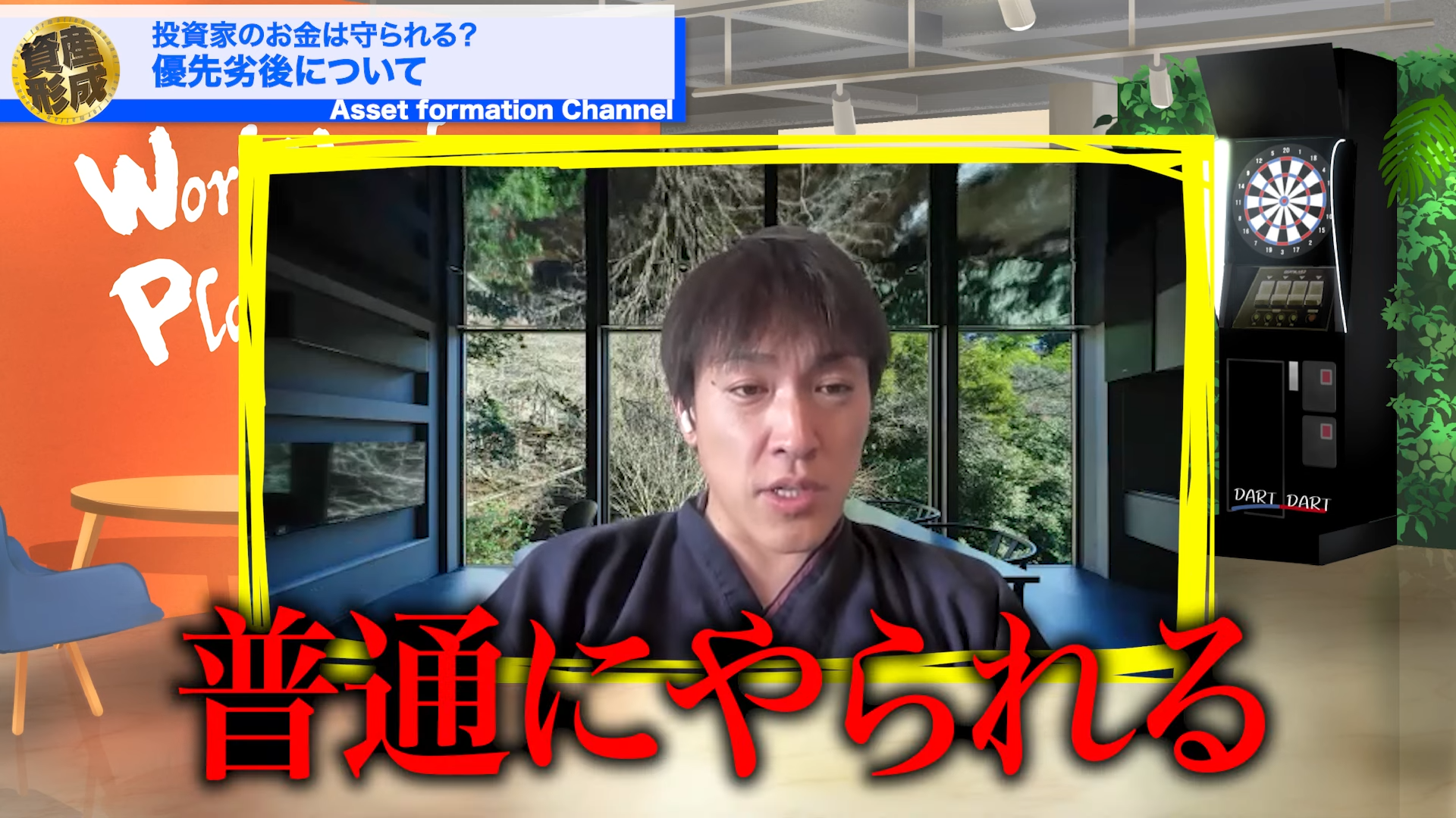 普通に損しますよ。