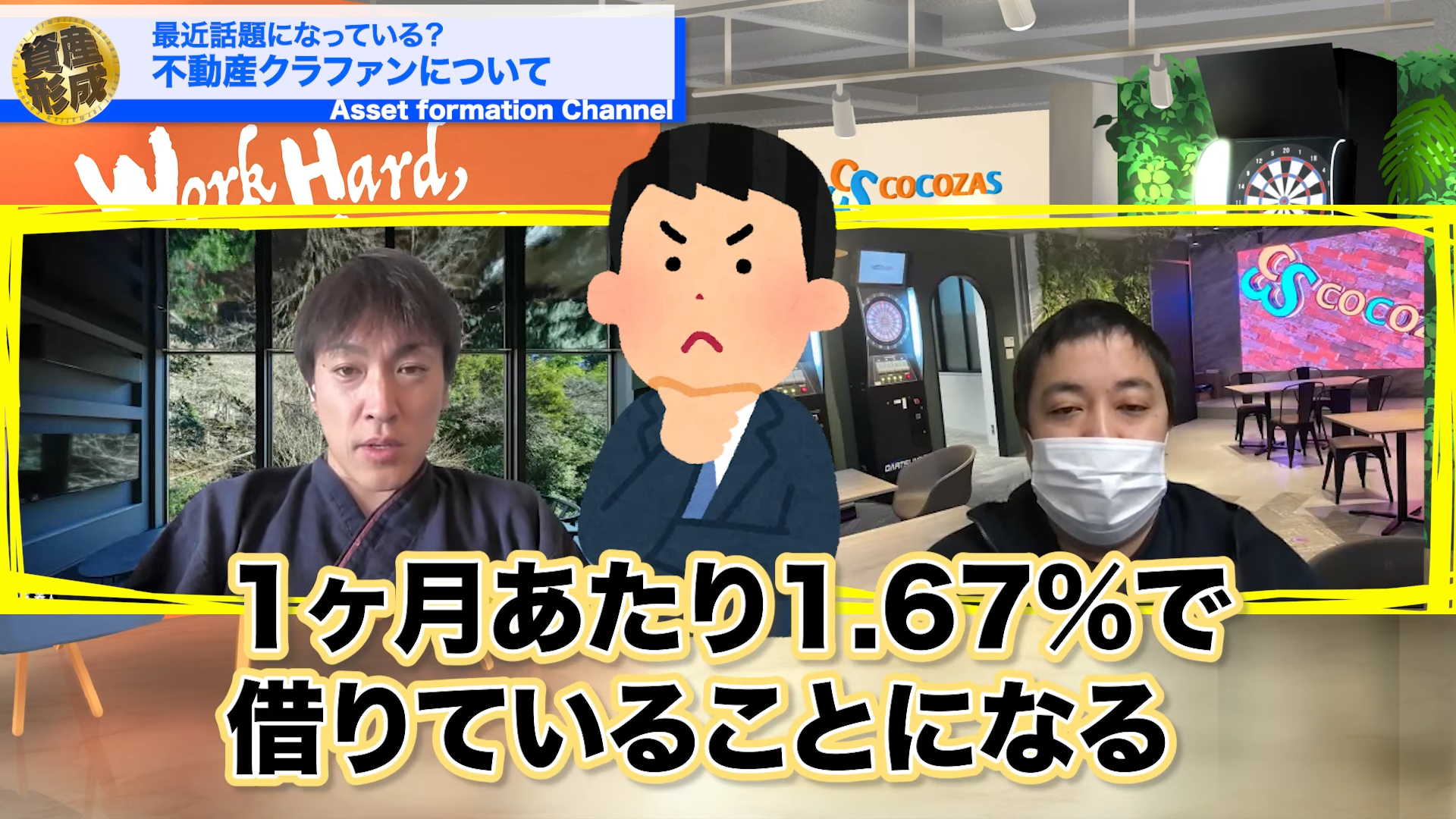 1ヶ月あたり約1.67%ということになります。 