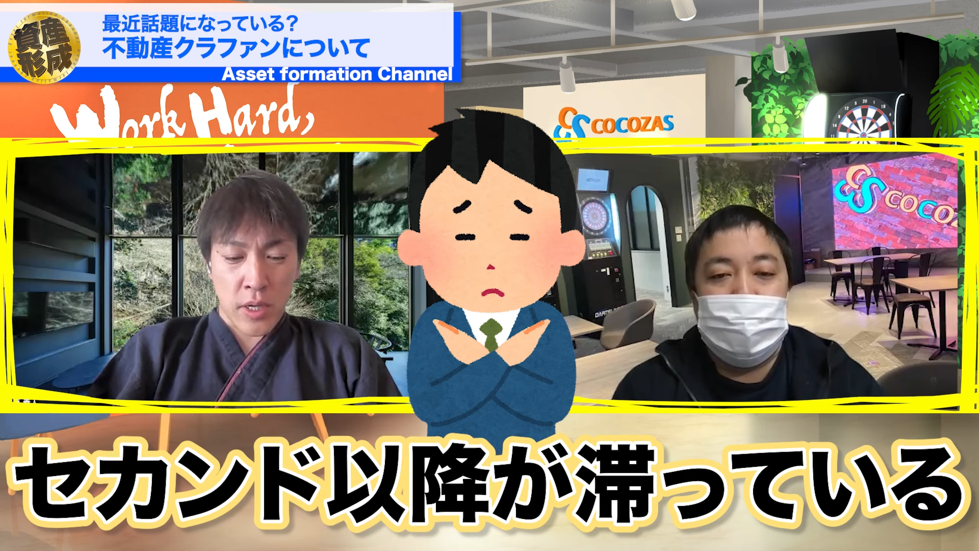 セカンド以降で滞っているようなんです。