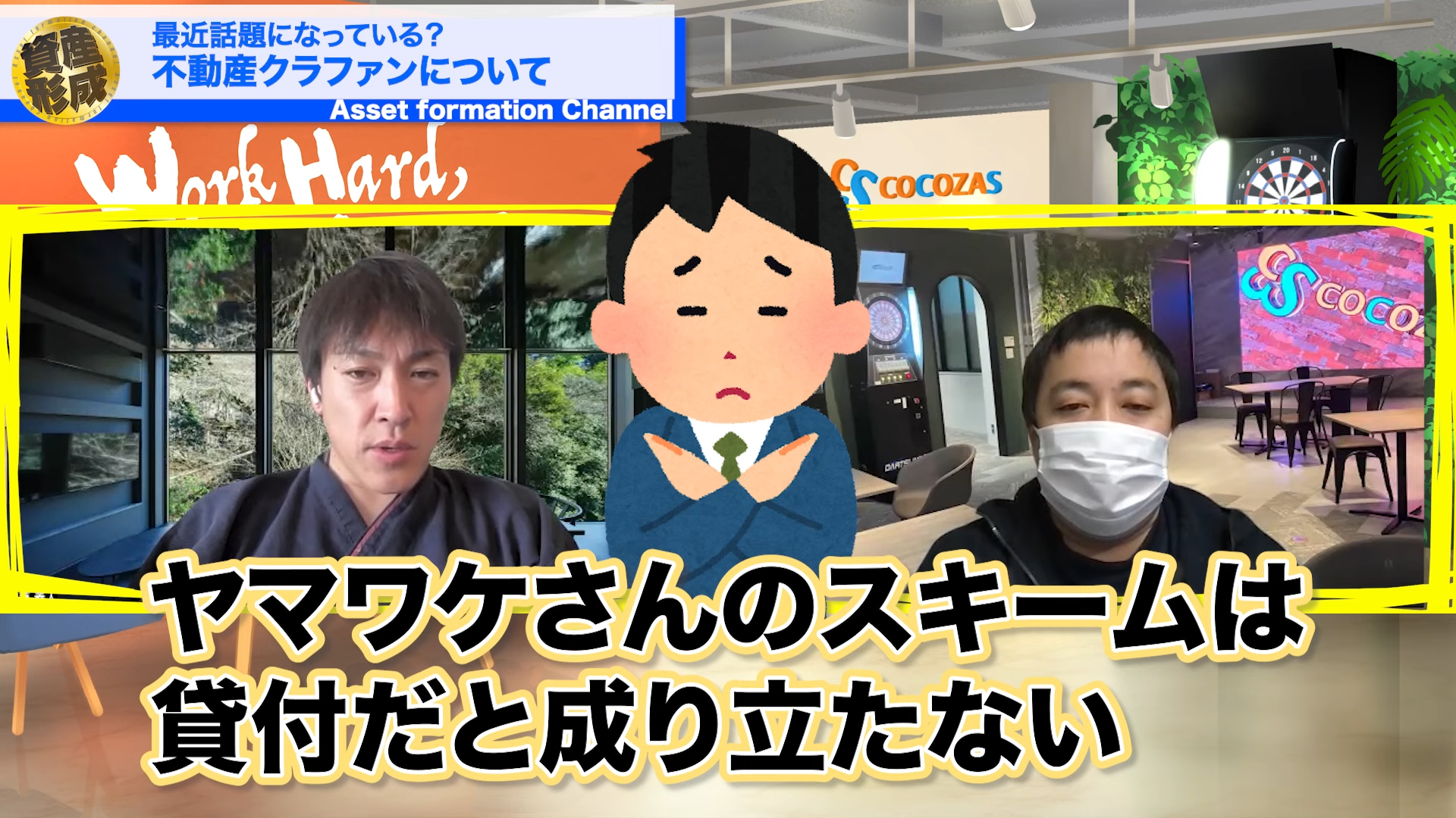 これが「貸付け」だったら、まったく話が変わってきます。