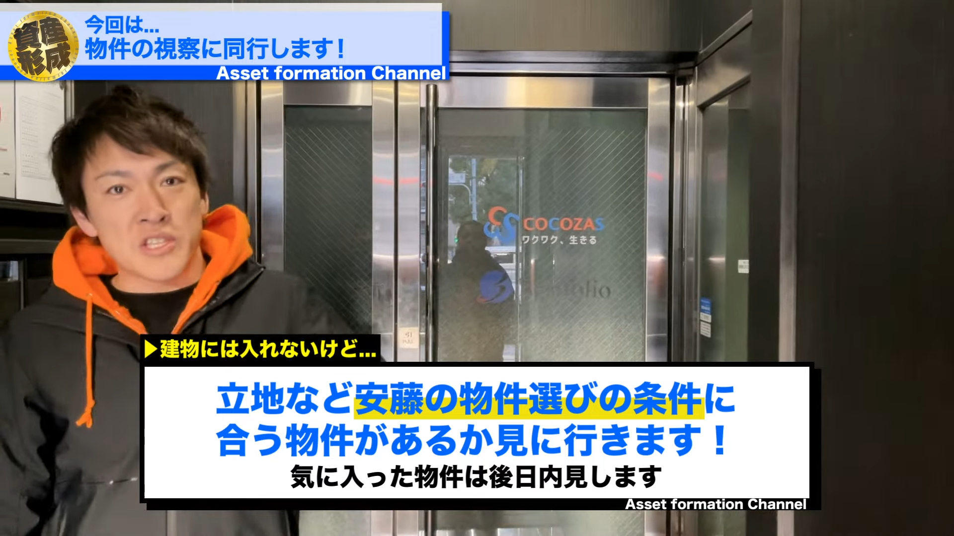 なのでロケーション・立地がどうなっているのか確認して、明後日ぐらいにもう1回行ってこようかなと。
