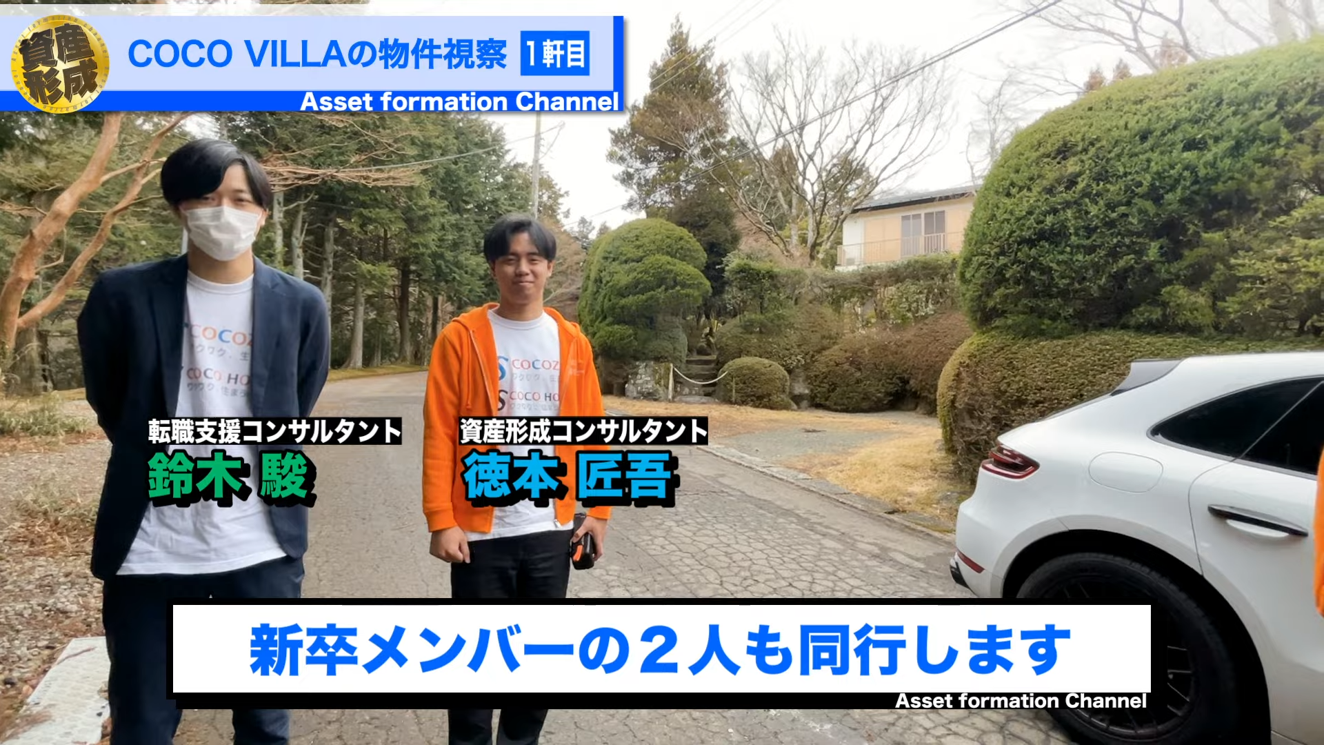 徳本君と鈴木君です。