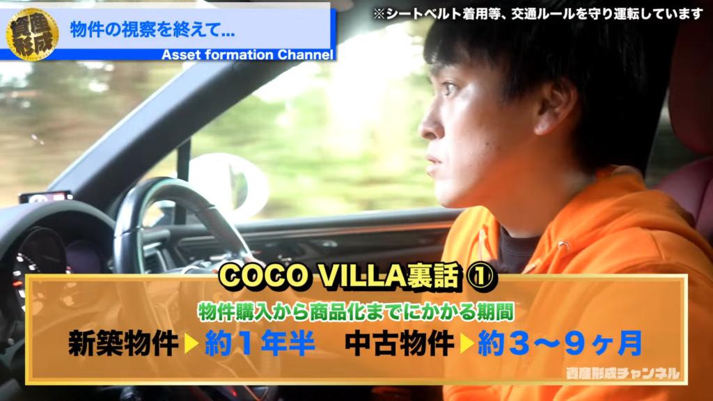 裏話①