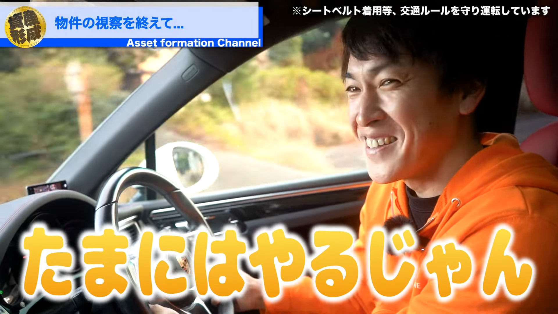 たまにはやるじゃん。