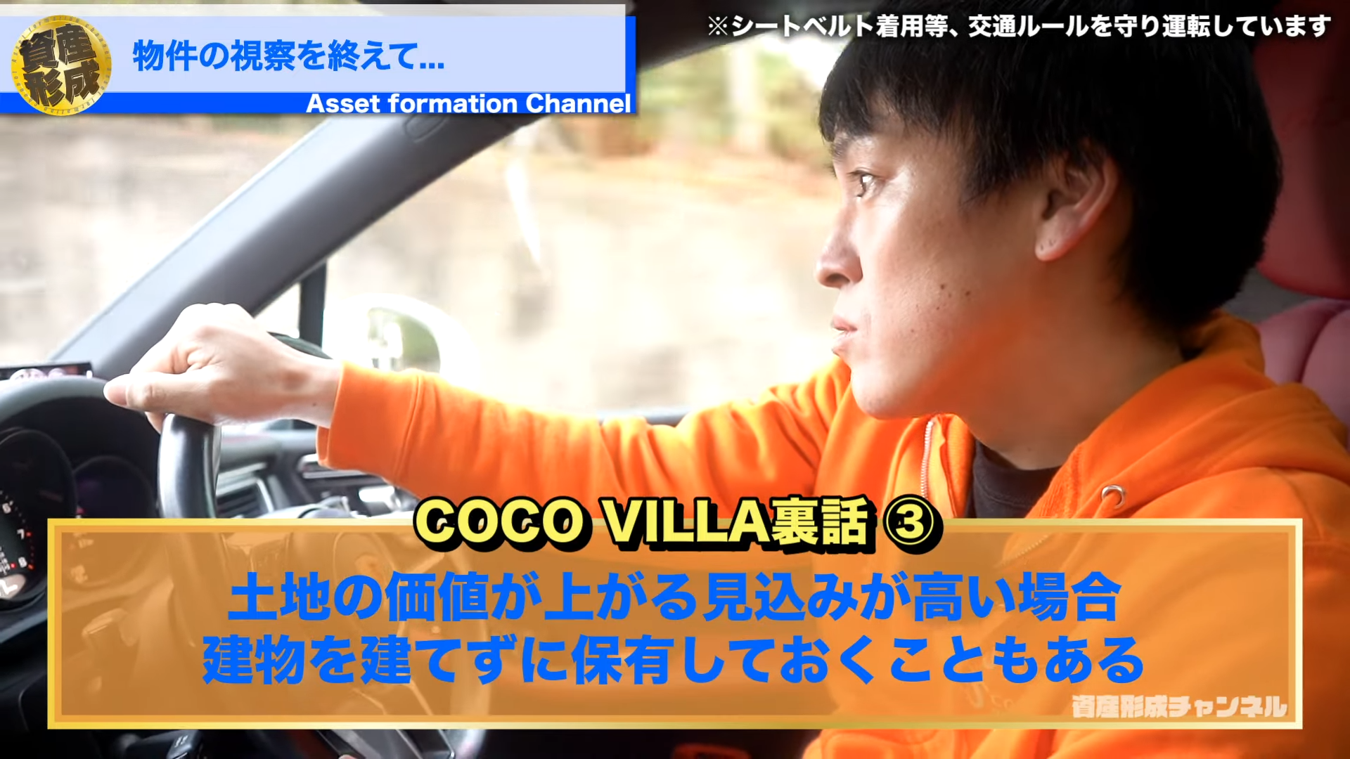 裏話③