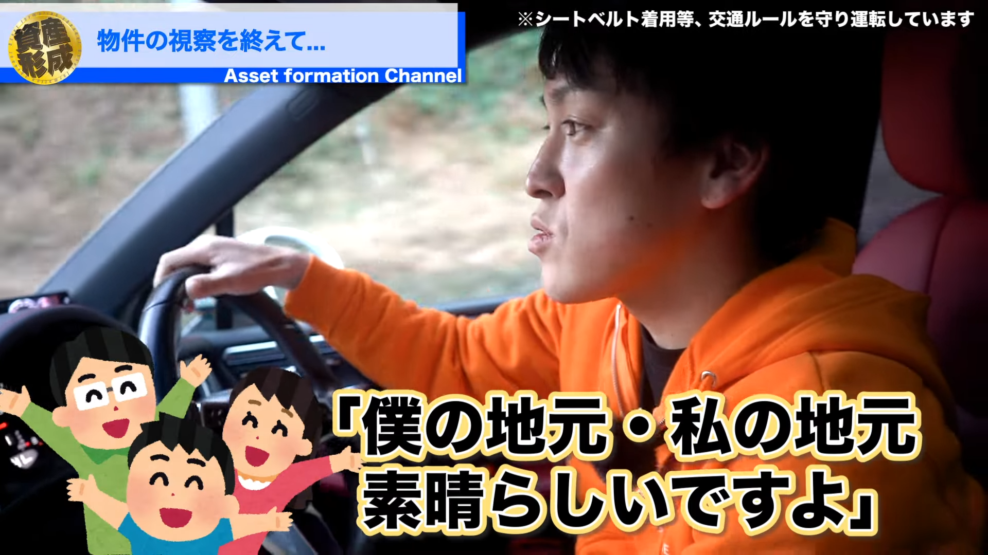 「僕の地元、私の地元は素晴らしいですよ」