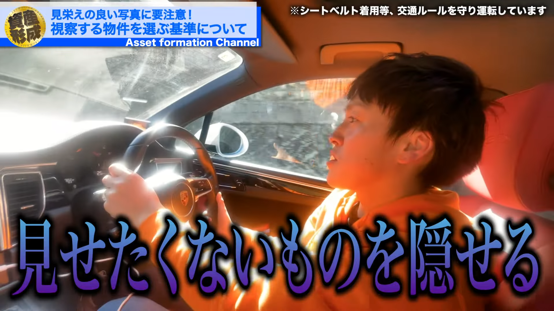 見せたくないものを隠すことができるじゃないですか。

