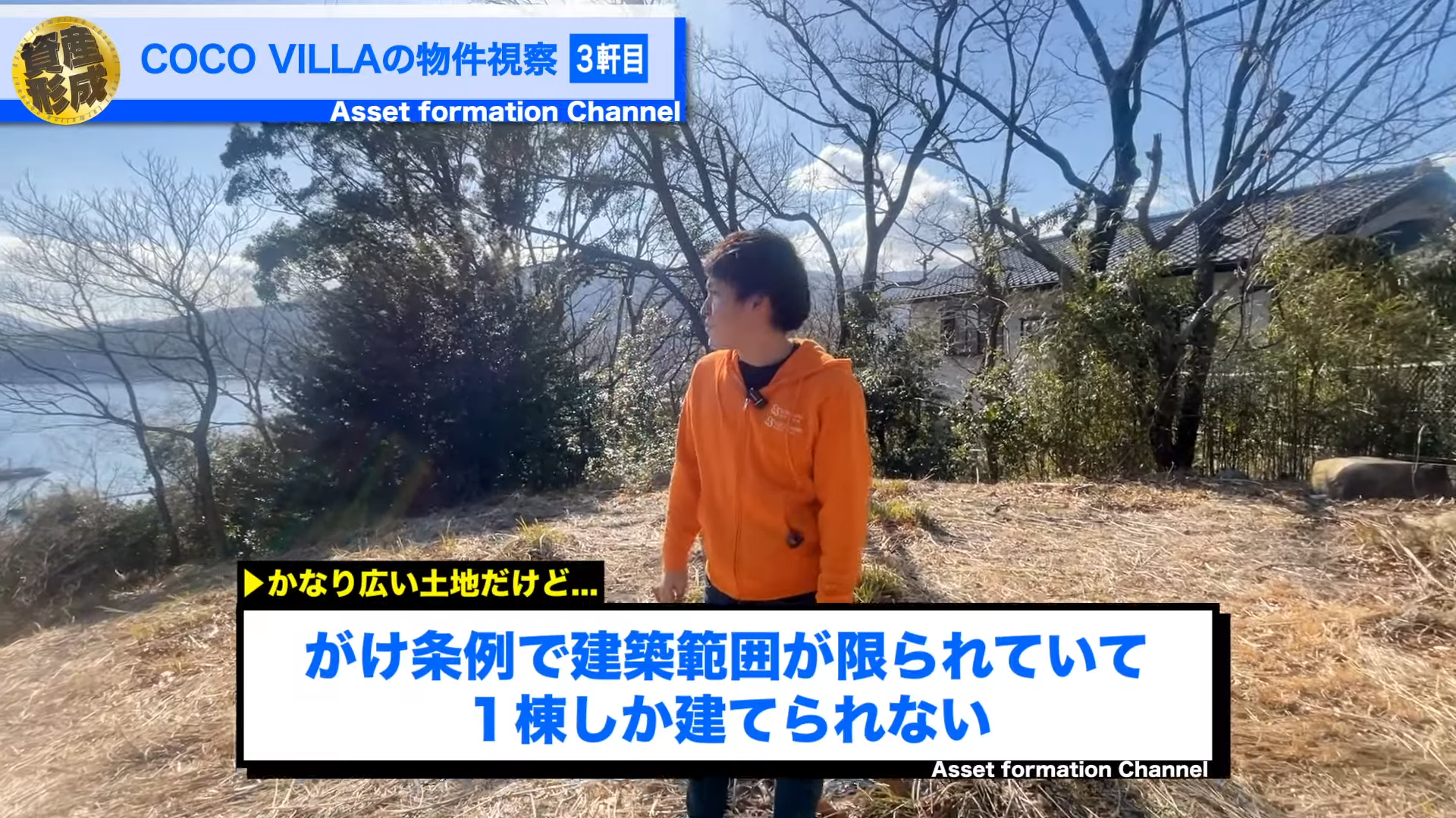 かなり広い土地だけど…

