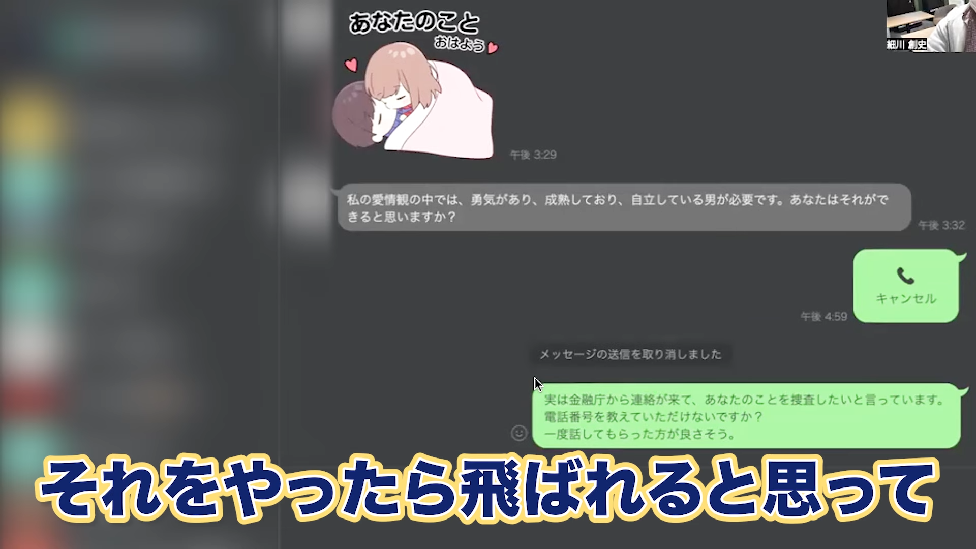 それやったら飛ばれちゃうなと思って。