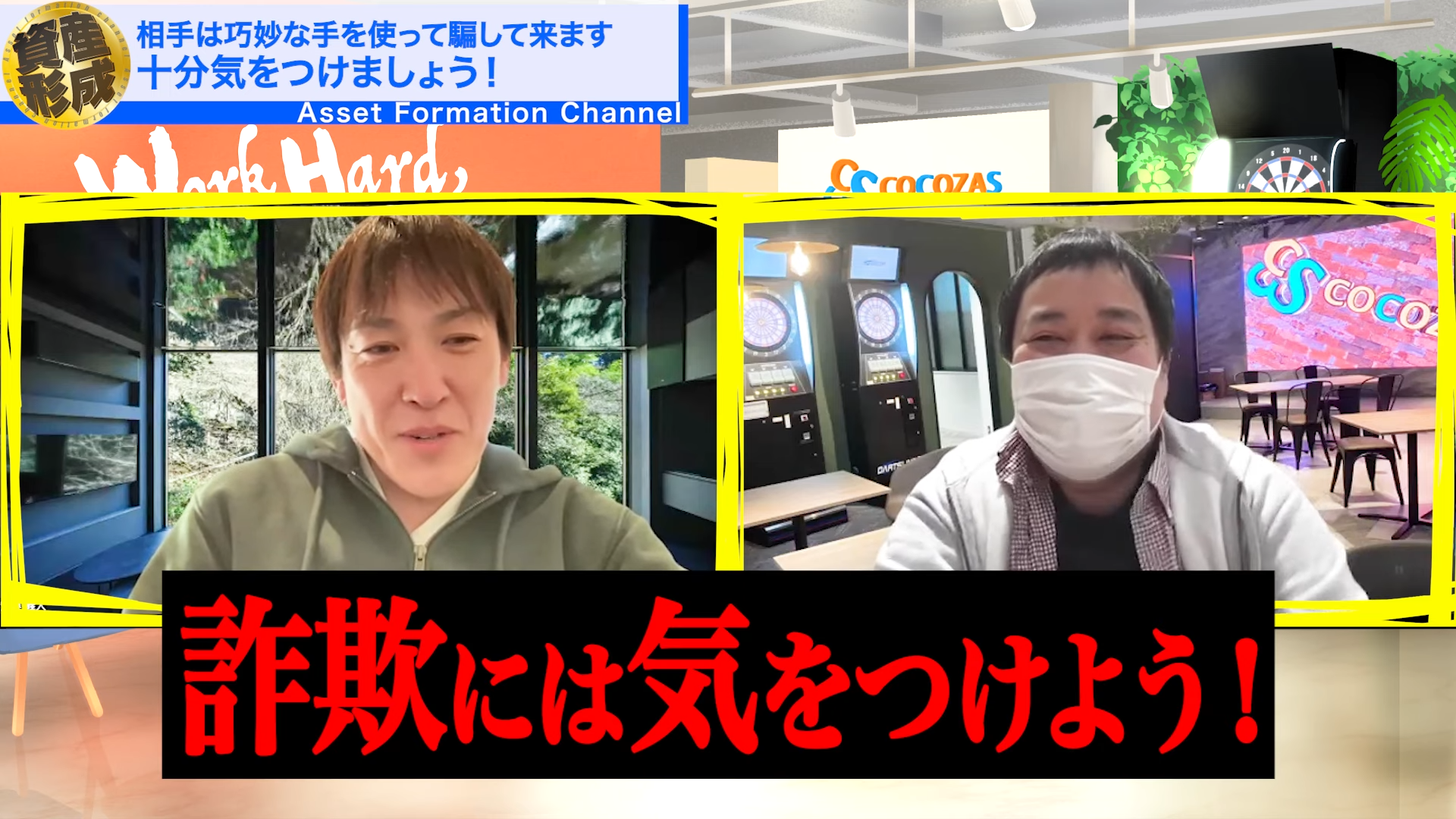 国際ロマンス詐欺には気をつけてください。