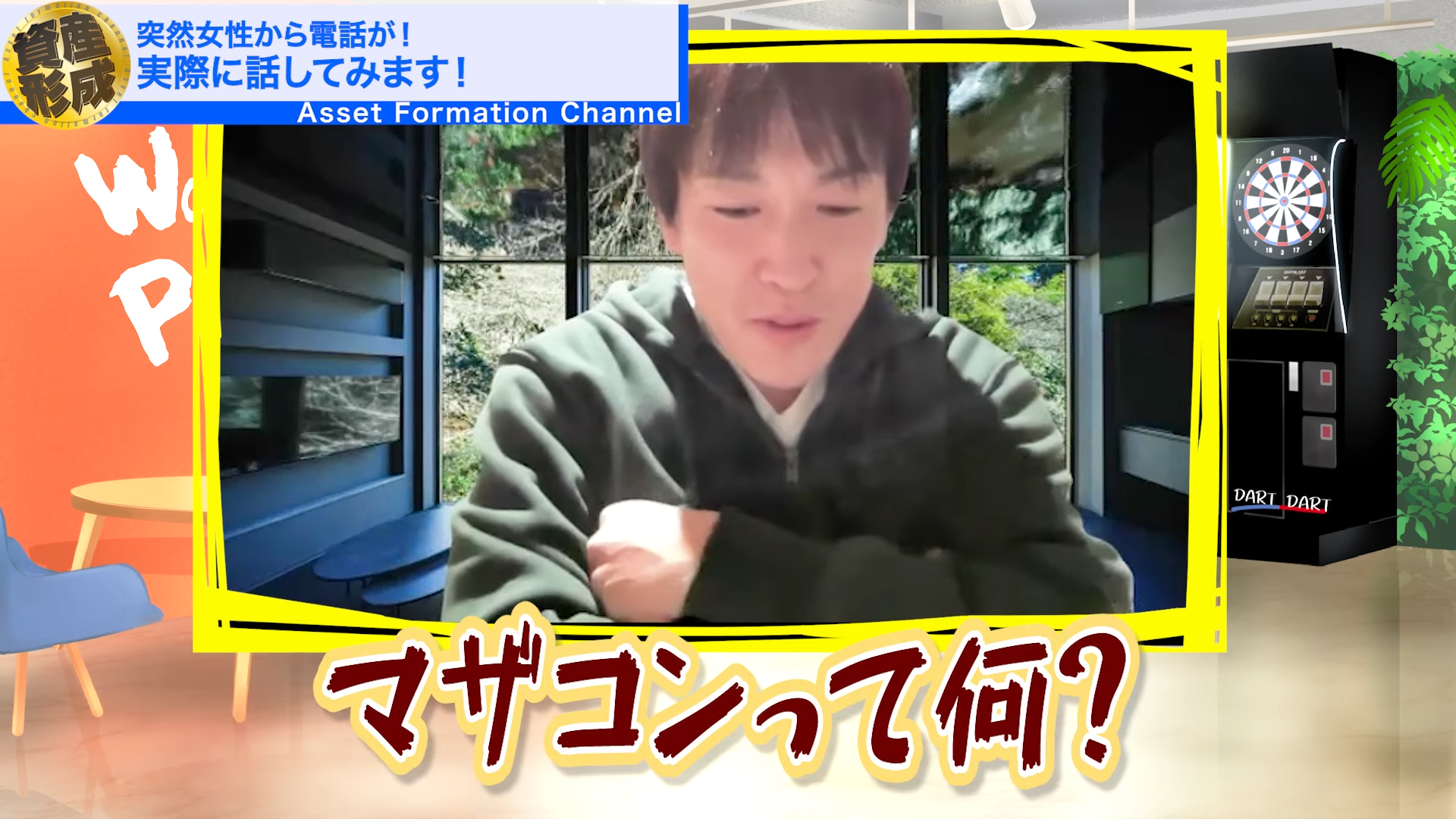 マザコンって何？みたいな。