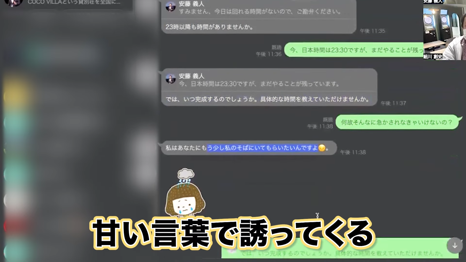 「なんでそんな急かされなきゃいけないの？」と言ったら甘い言葉で誘ってくるわけですよ。