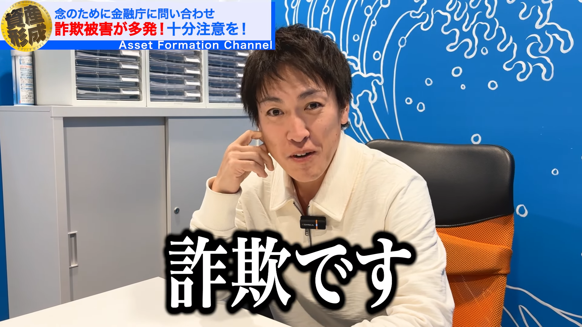 詐欺です
