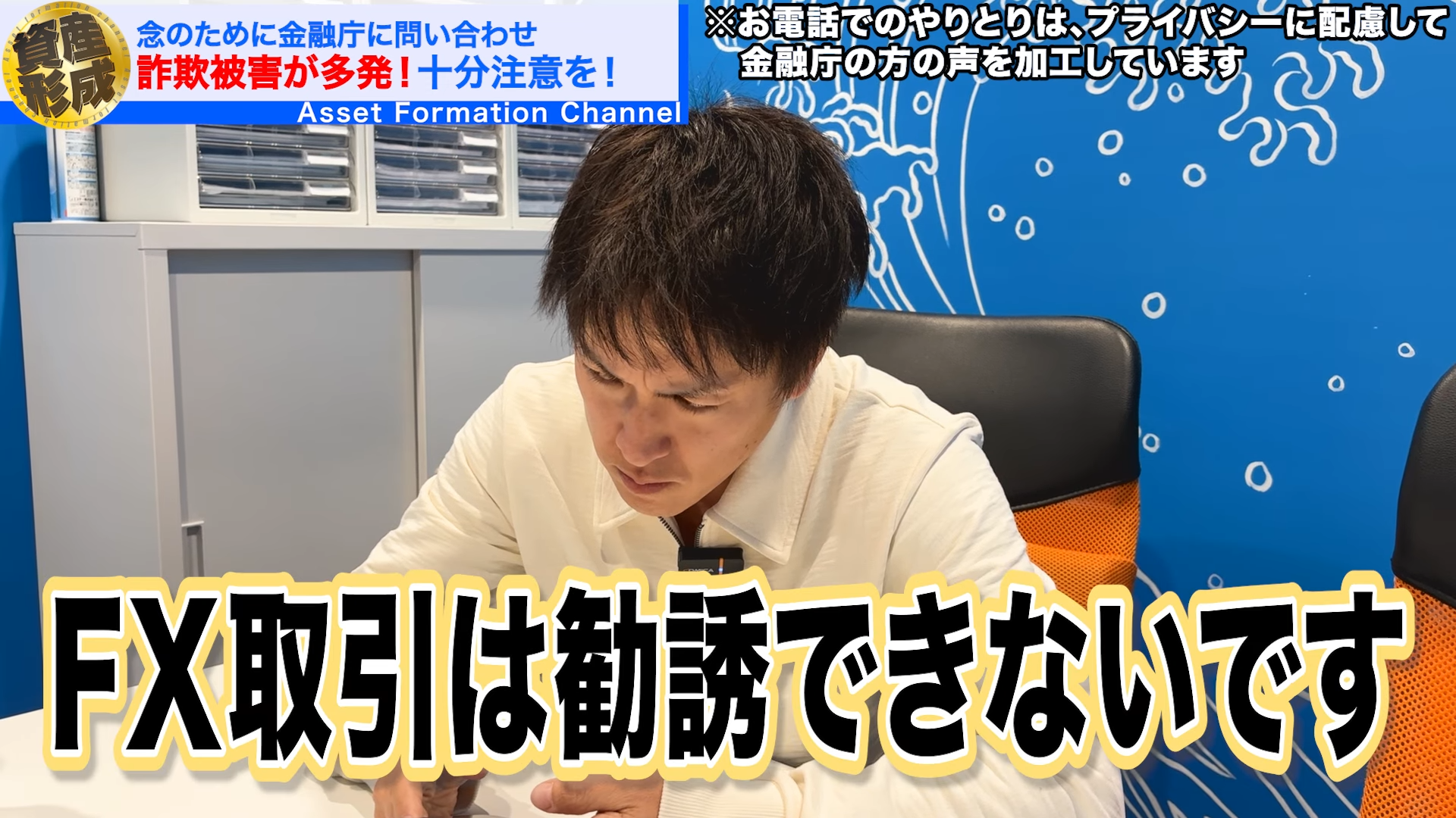 FX取引は勧誘できないんですよ。