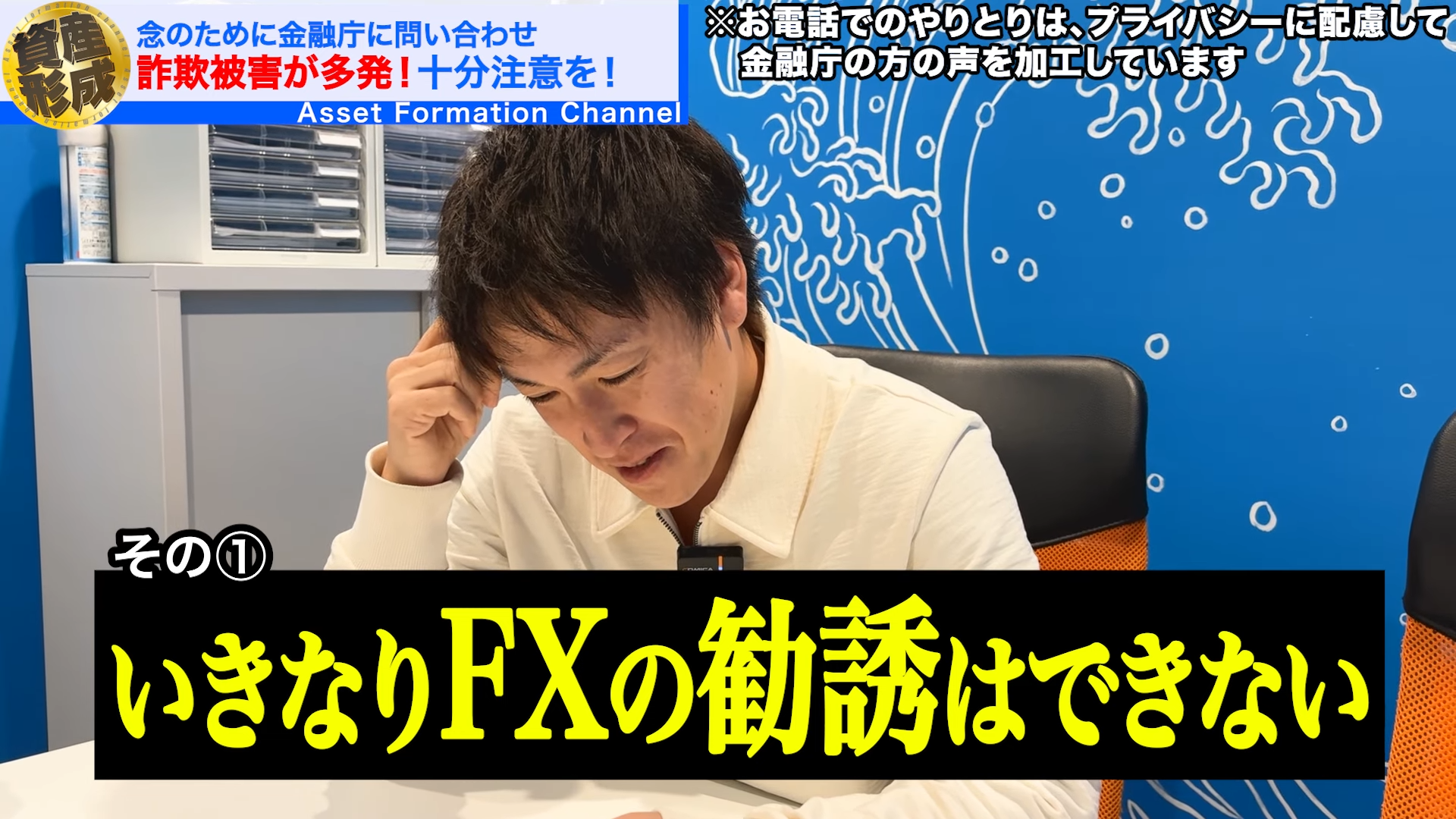 一つ目、登録FX業者なら個人情報の登録をされてない人にいきなりFXの勧誘はできませんという禁止。