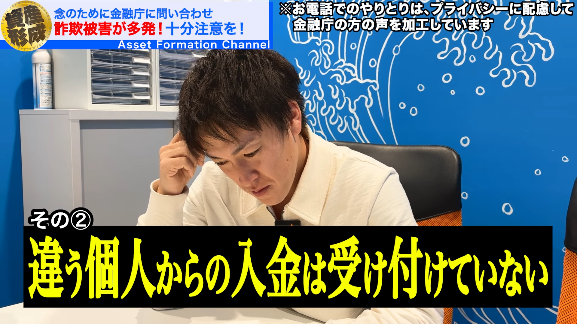 二つ目、個人名義の口座が作れているのであれば違う個人からの入金というのは一般的にFXが承ってない。