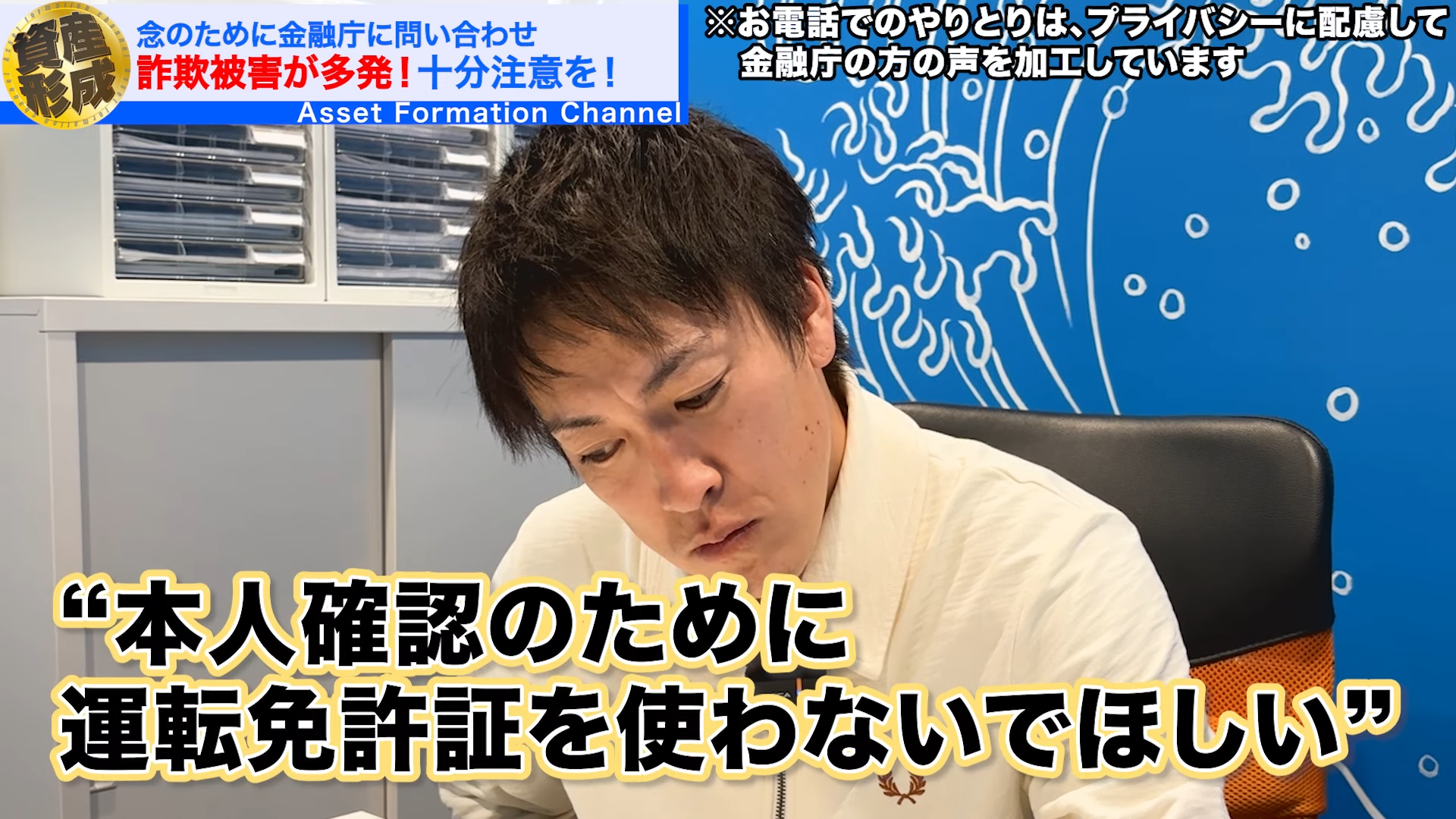 「本人確認のために運転免許証を使わないで欲しい」