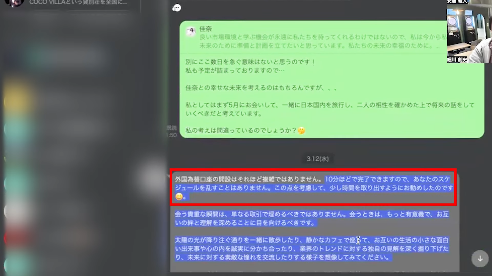 そしたら「10分で終わります。」「もうすぐにやった方がいいです。」と。