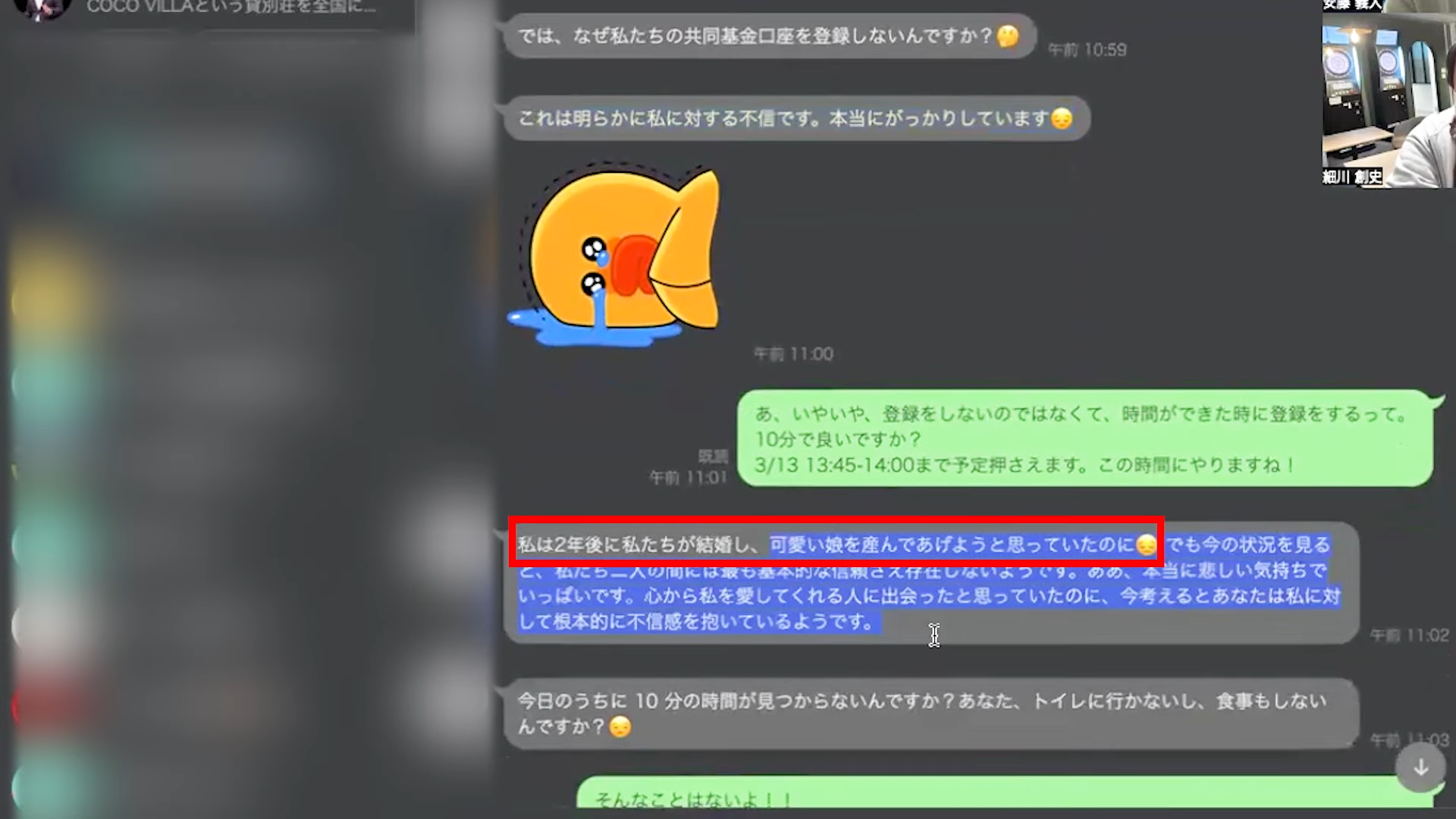 「明らかに私に対する不審です。可愛い娘を産んであげようと思っていたのに…」と何言ってんだこの人。