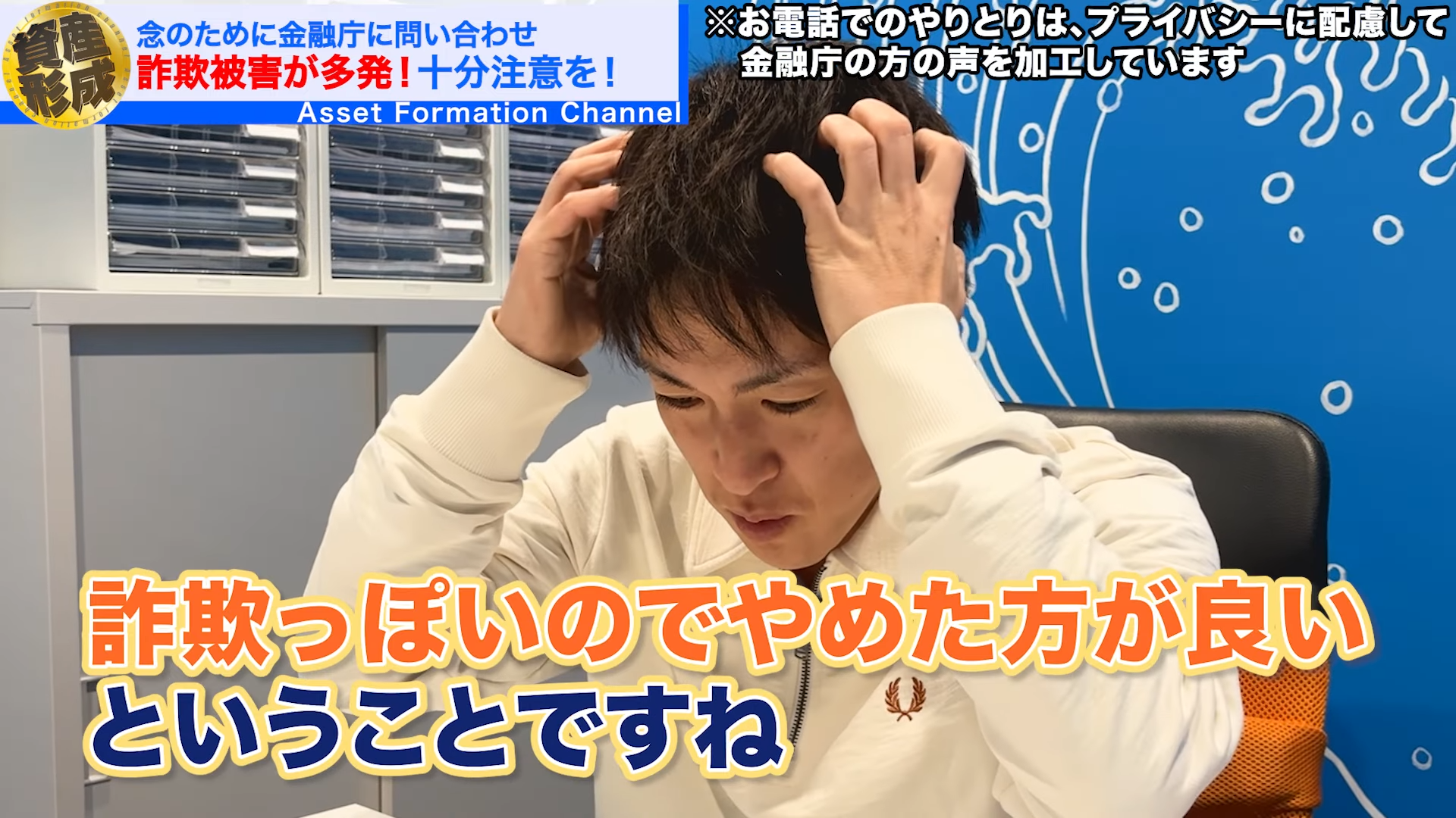 金融庁の立場からしては詐欺っぽいのでやめた方がいいよと。
