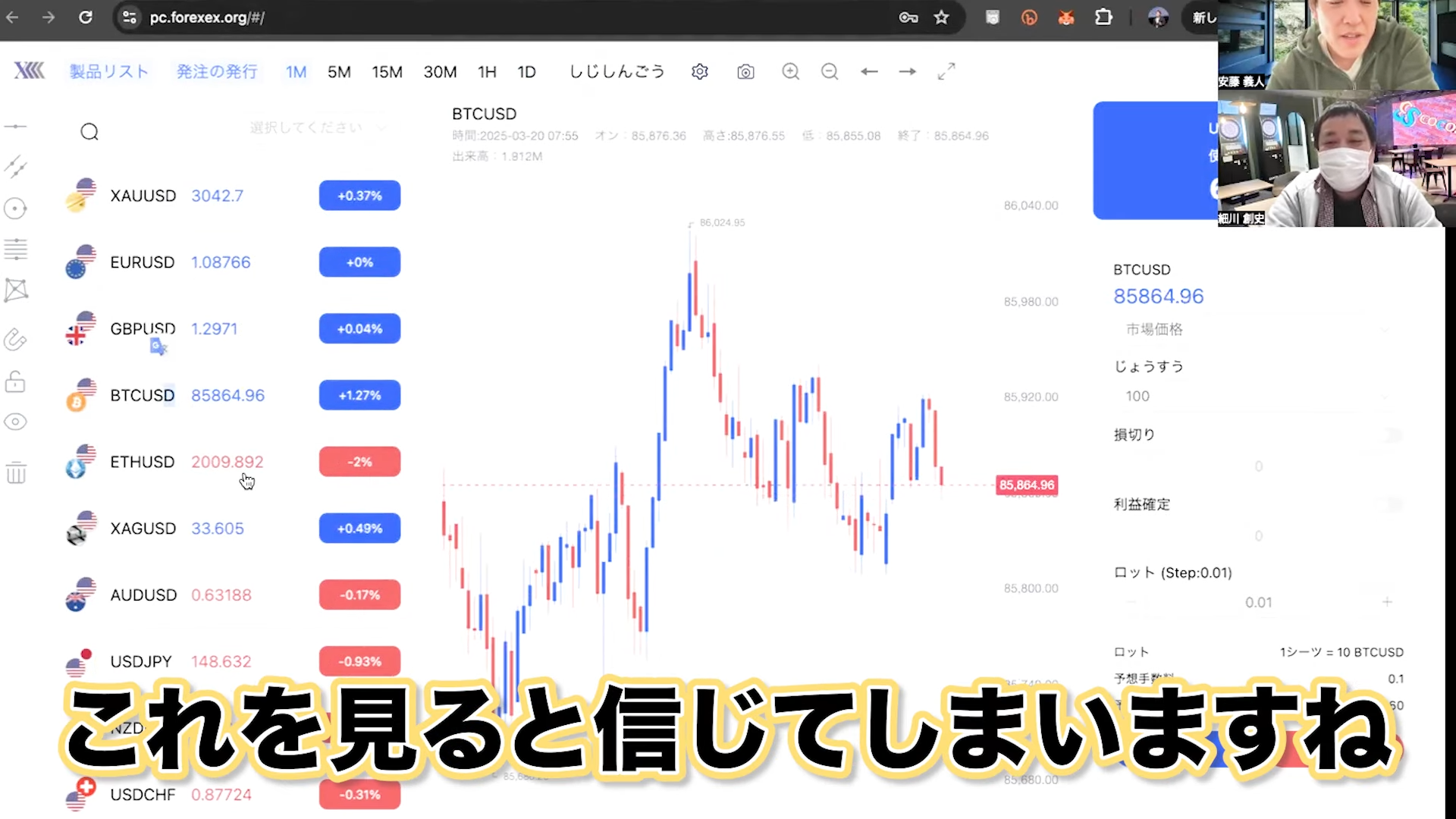 これを見ると信じちゃいますね。

