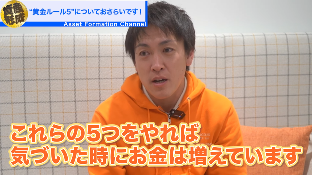 「気づいたら貯まってた」という状態になります。