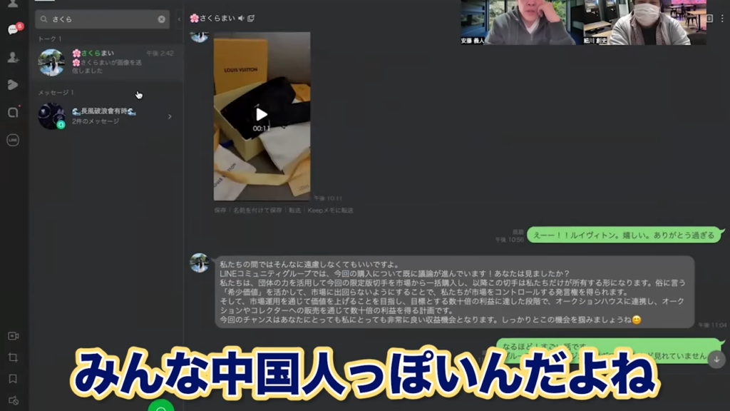 ロマンス詐欺シリーズ