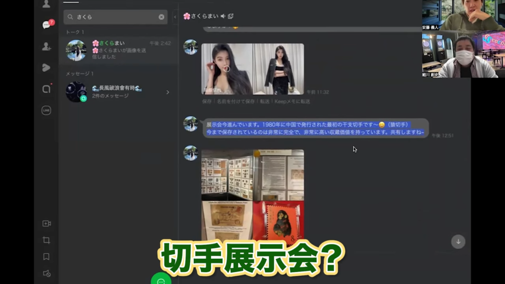 ロマンス詐欺シリーズ