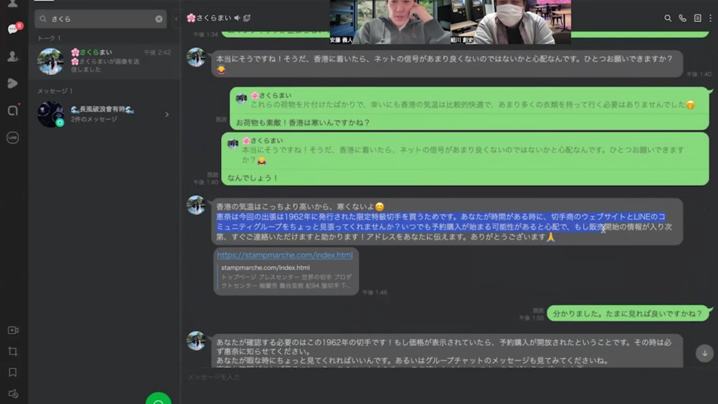 ロマンス詐欺シリーズ