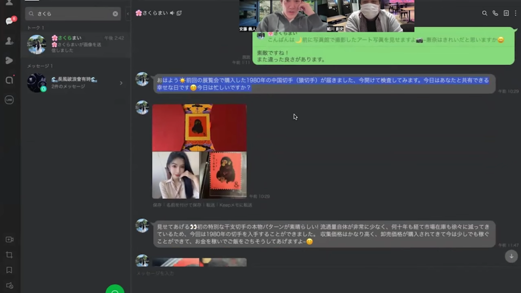 ロマンス詐欺シリーズ