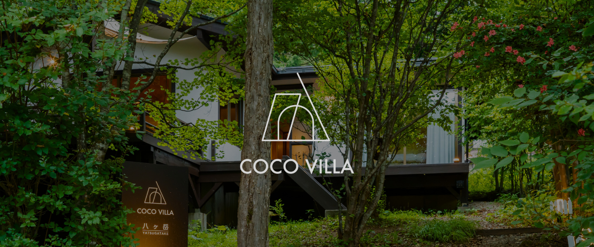 別荘を持つことが投資になる?貸別荘投資「COCO VILLA Owners」を徹底解説