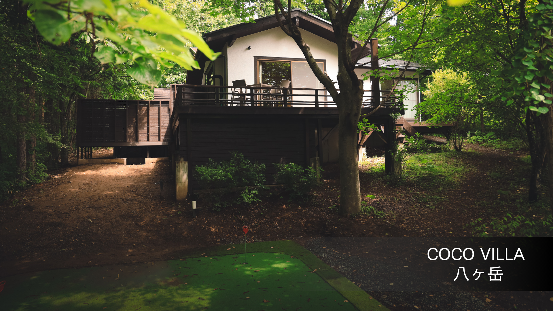 COCO VILLA 八ヶ岳