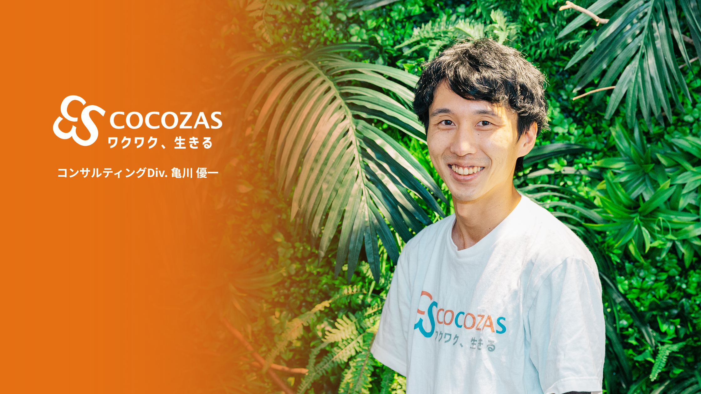 亀川優一の写真
