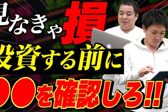 登記簿謄本と帝国データバンクを使った投資対象企業の調べ方!!