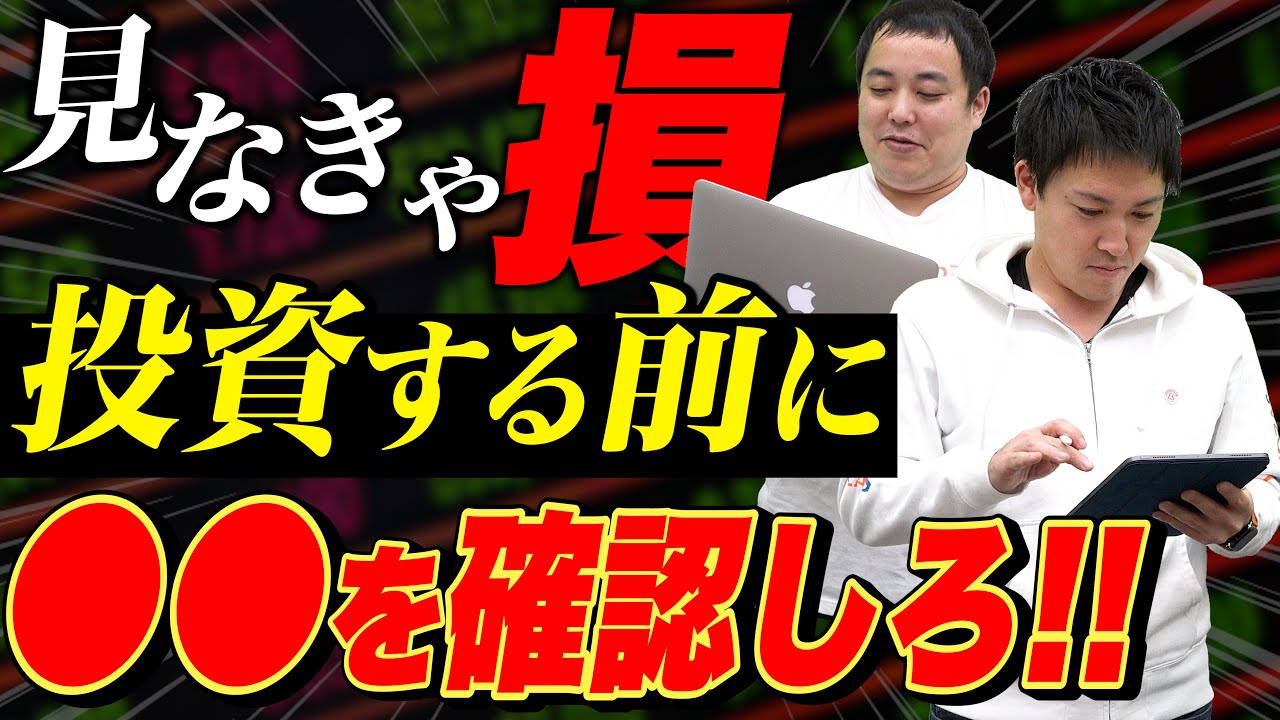 登記簿謄本と帝国データバンクを使った投資対象企業の調べ方!!