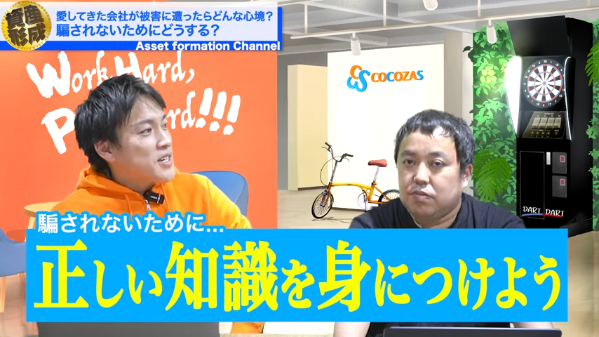 正しい知識を身につけよう