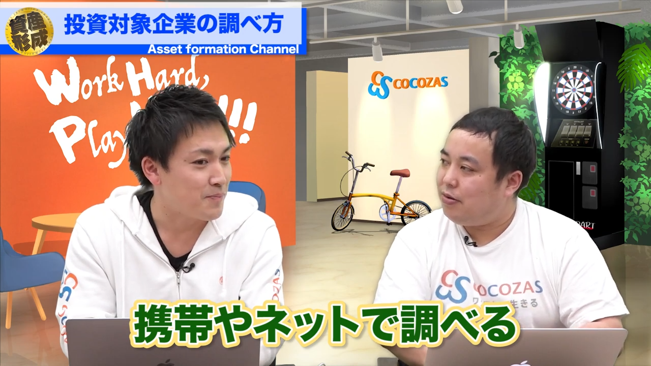 ネットで調べる