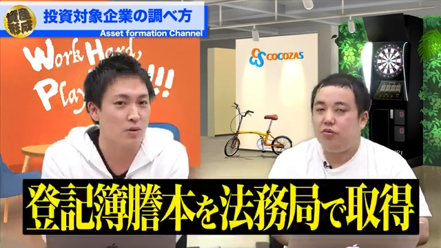 登記簿謄本を法務局で取得