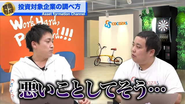悪いことしてそう