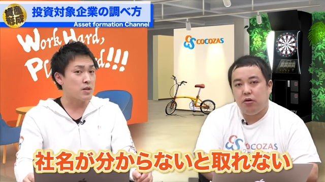 社名が必要