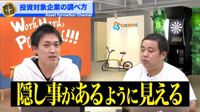 隠し事