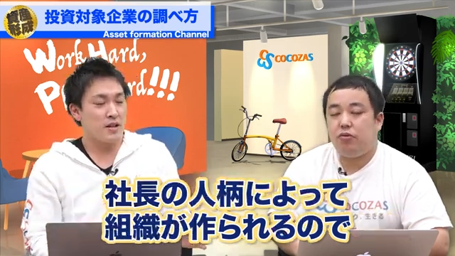 社長の人柄