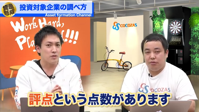 評点