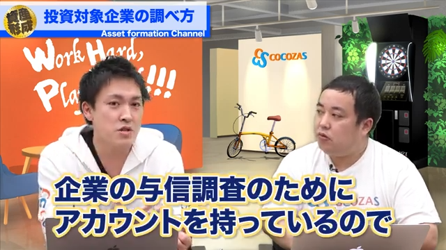 与信調査